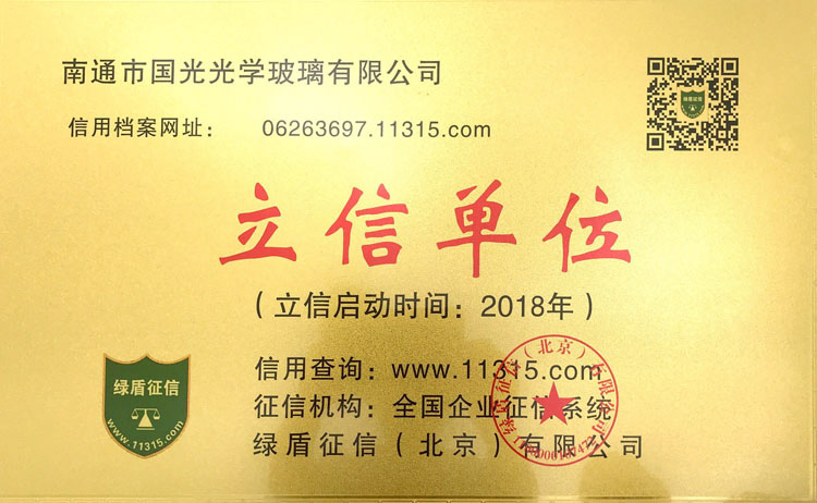 立信單位